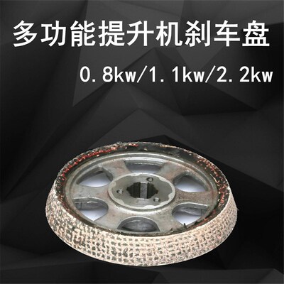 无锡胜达ZDYA081.12.2kw电机刹车盘500KG1T提升卷扬机风叶制动轮