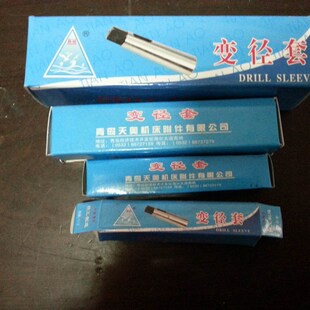 沈阳CA6150 变径套一套四件 CA6140