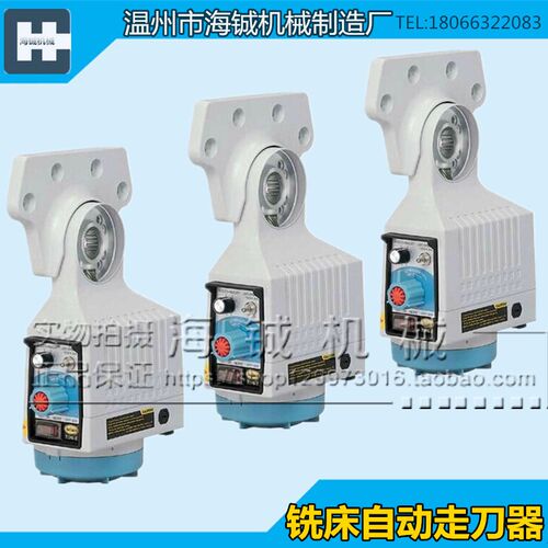 铣床走刀器 建丰走刀器APF-500  KENF进给器配件 电子自动进刀器