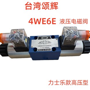 4WE6E61B 6M61B CG24N9Z5L台湾液压电磁阀4WE6J