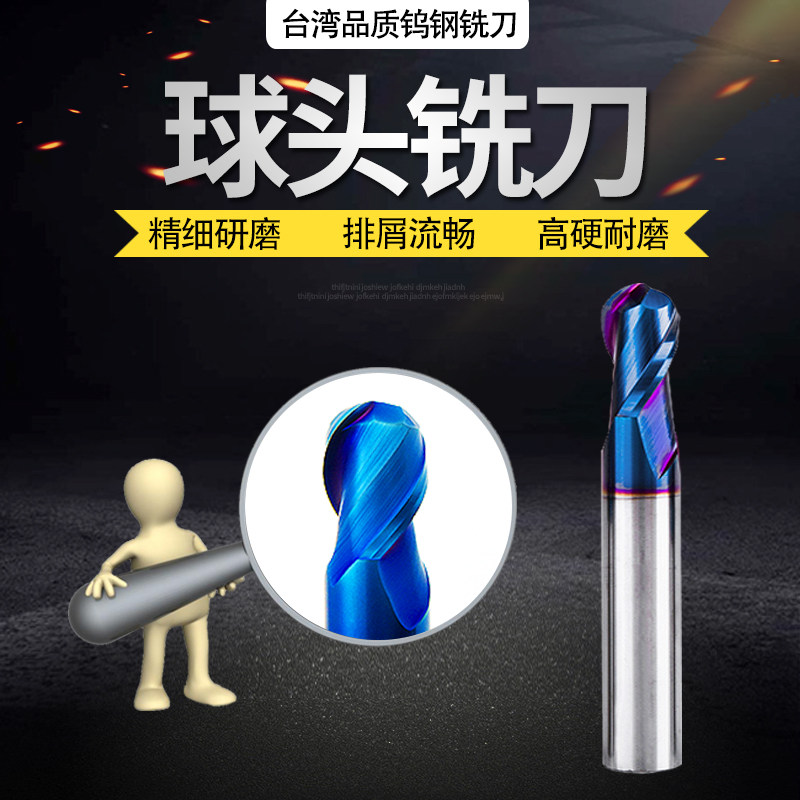 65度2刃球形立铣刀进口涂层高硬钨钢球头铣刀淬火材料专用CNC球刀,饰品/流行首饰/时尚饰品新,链条,淘宝优惠券,粉丝福利购,淘宝优惠卷