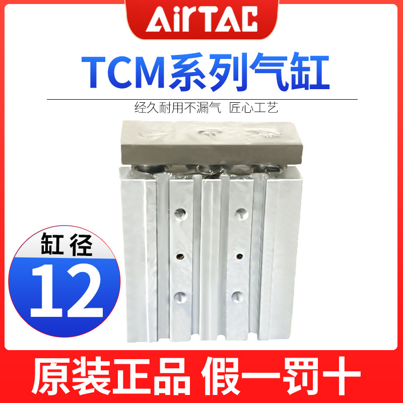 三轴三杆气缸TCM带导杆薄型气缸TCM12-10S/25/30/50/60/75亚德客