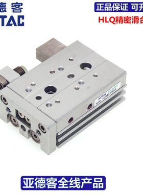 亚德客AIRTAC滑台气缸HLQ16*10*20*30*40*50*75*100*125-SAS/SBS