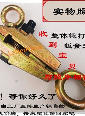 促整体锻打钣金工具大梁校正仪配件汽车钣金夹子双向尖嘴夹钳夹具