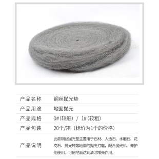 迪驰钢丝垫石材抛光翻新打磨垫子钢丝盘大理石抛光钢丝棉垫0号1号