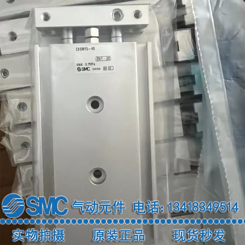 原装SMC气缸CXSL/CXSM20-20/6/15/20/25/40/50/70/30/75/100 32