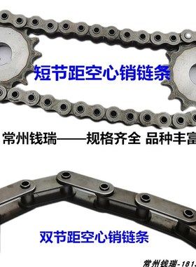 双节距大滚子空心销链条C2052HPC2062HP空心销轴链条50HP60HP80HP