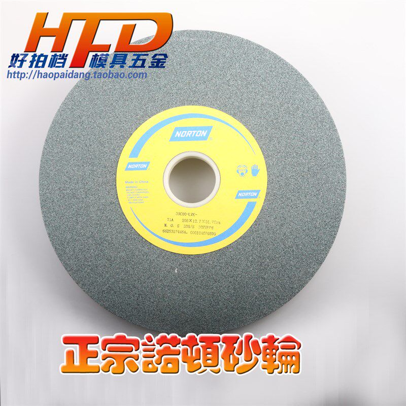 正品美国诺顿NORTON 圣戈班磨床砂轮白色38A  205*12.7*31.75