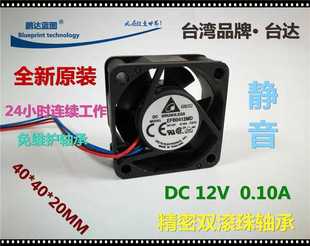 0.10a散热风扇 12V 全新台达 4020
