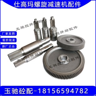 219 威埃姆仕高玛款 273 323螺旋减速机 盘 被动轮 齿圈 被动齿轮