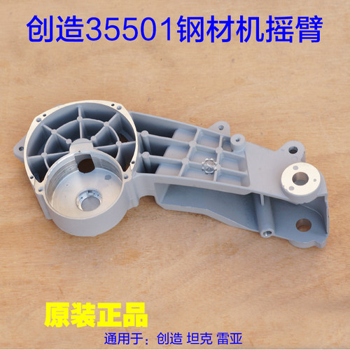 创造雷亚坦克35501钢材机支架3501切割机铝摇臂型材铝件连接配件