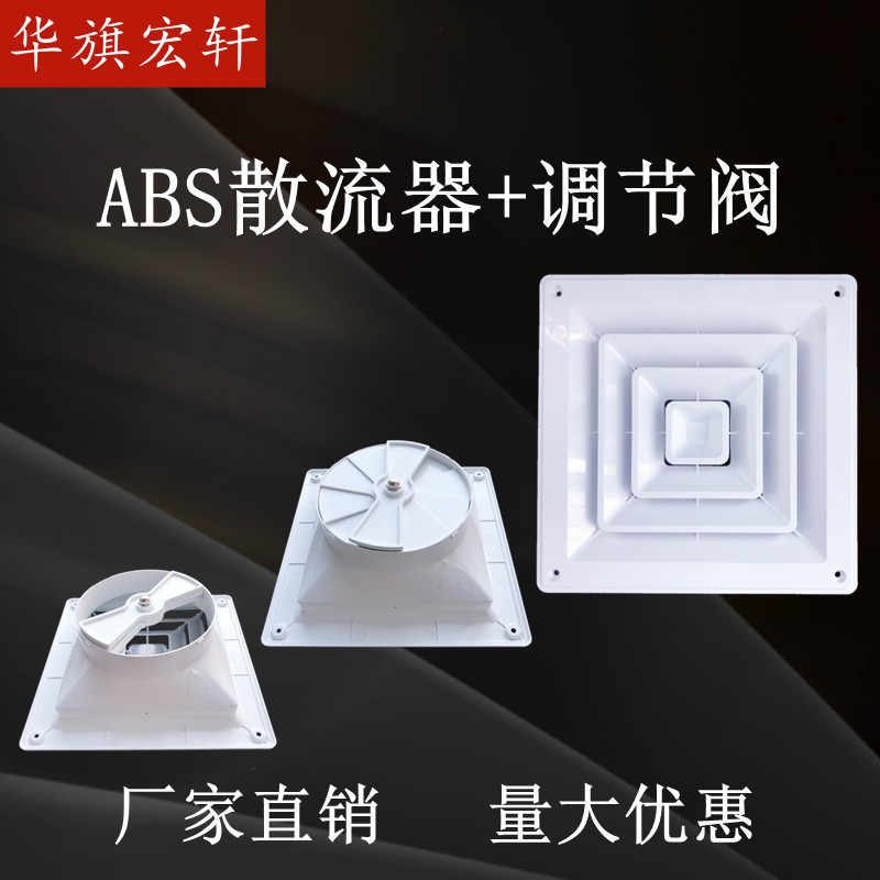 华旗工厂直销散流器加方转圆可调节中央空调出风口一套链接包邮