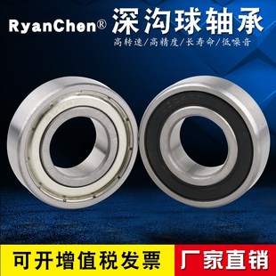 6003 6004 6005 国产深沟球轴承6000 2RS 6002 6006 6001