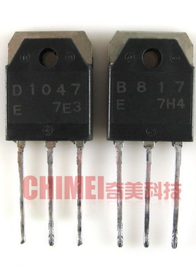 原装拆机 D1047 B817 2SD1047C 2SB817C 音频功放对管 1对2.5元