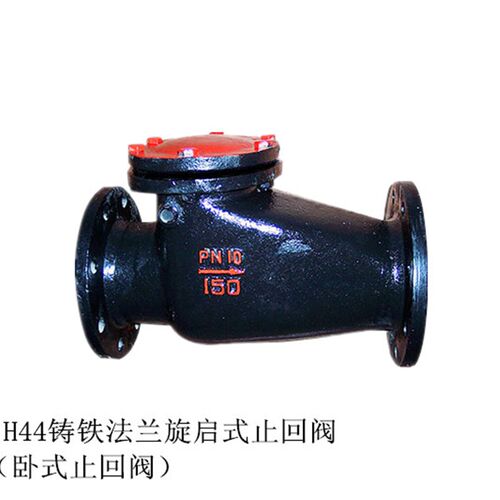 H44T-16铸铁法兰止回阀 旋启式止回阀 DN50 DN65 DN80 DN100 150