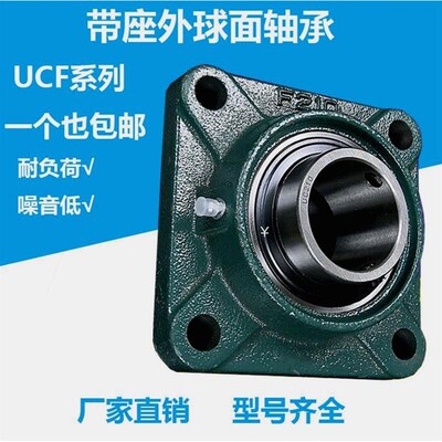 德国进口加厚外球面轴承座F204 F205 F206 F207 F208 F209 F210 F