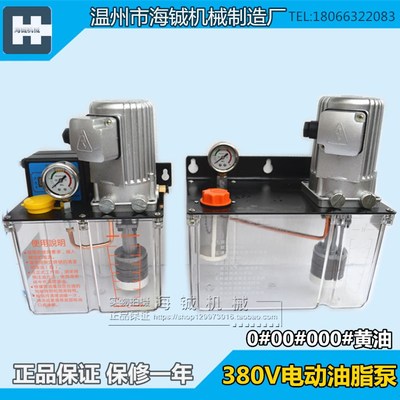大型机械注油器全自动油脂电动润滑泵稀油泵三相380V电机黄油油泵