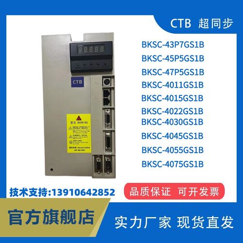 伺服驱动  超同步主轴驱动器BKSC-4015GS1B