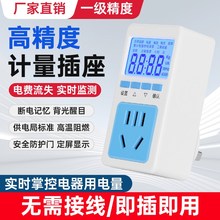 电量计量插座家用电表功率计度器16A出租房空调功耗监测智能显示