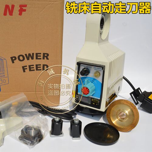 包邮APF-500X进给器走刀器 建丰/同益铣床走刀器 通用自动进给器