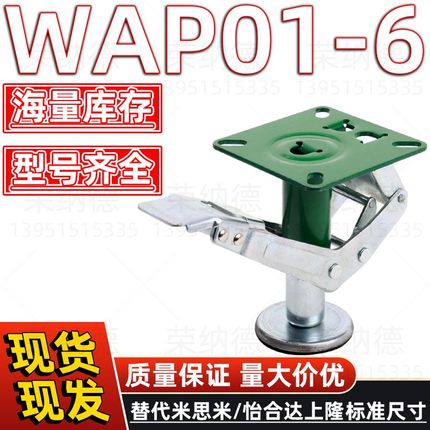 WAP01-6 5 6 8日式电泳(绿色)地刹器顶高器S45C