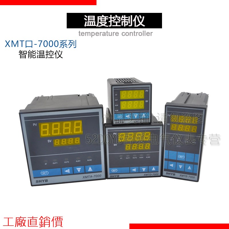 双虹XMTG XMTD XMTE XMTA-7411 7412智能温控仪表4-20mA 0-10mA