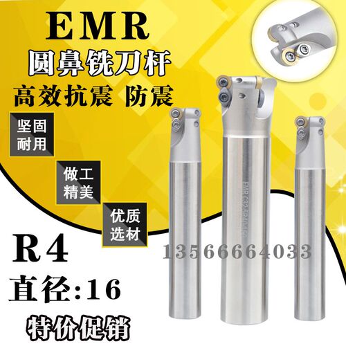 数控圆鼻铣刀杆 加硬白色16R4圆刀杆 EMR C15-4R16-150-200L-2T