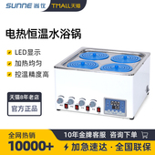 尚仪电热恒温水浴锅单孔双孔四孔六孔实验室不锈钢防干烧水浴箱