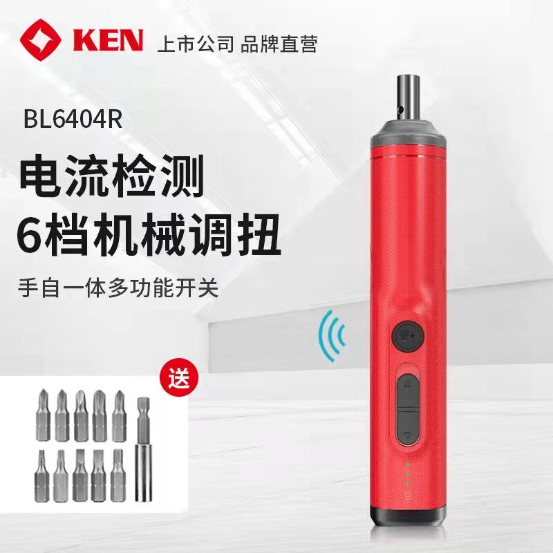 上海锐奇KEN锂电无线电动螺丝刀直柄电批DIY佛拿工具小型起子机