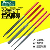 8PK 台湾宝工精密什锦锉刀套装 金属锉小迷你锉刀组合套装 605L