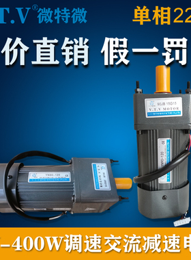 微特微VTV电机YN90-120 减速机 90JB15G15 90JB25G15 90JB120G15