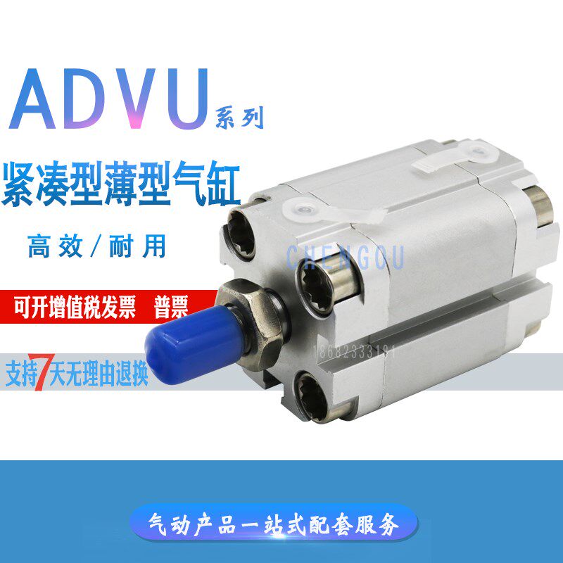 薄型气缸ADVU-12-10-15-16-20-25-30-32-40-50-60-80-A-P-A ADVUL