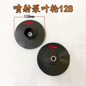 单相自吸喷射泵配件塑料叶轮导叶导流管杆JET喷射大头泵水泵水叶