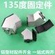 4040 铝型材45 135度连接件转接角件3030 4545角度连接器斜角固定