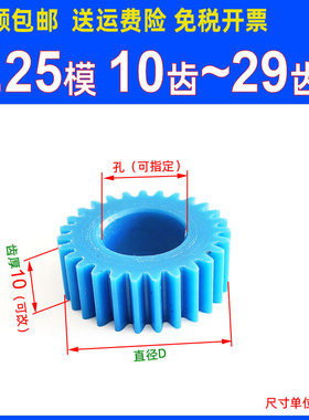 1.25模10T 20t 29圆柱直齿轮MC901尼龙齿轮PA66含油自润滑1.25m A