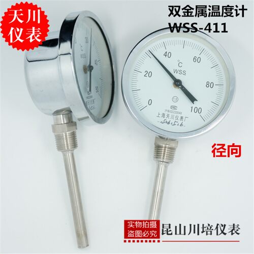 径向双金属温度计WSS-411上海天川管道温度表0-50,100,200,300度