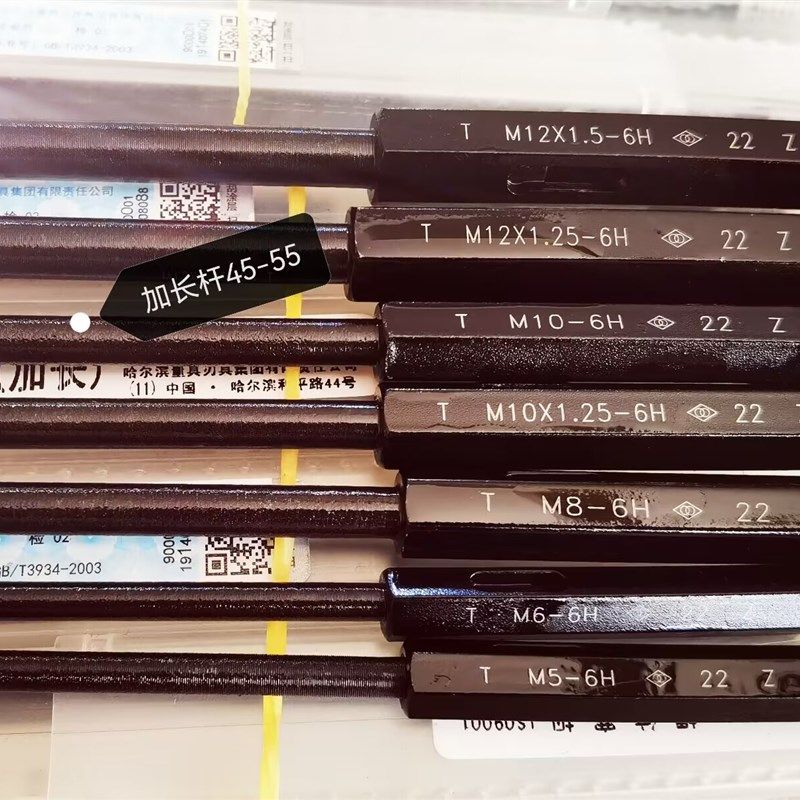 正品哈量加长螺纹塞规 螺纹通止规M4M6M10M14M8-6H*50 M12-6H*50