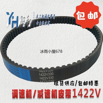 调速机减速皮带 1422V330 340 360 370 400 420 460 470 480包邮