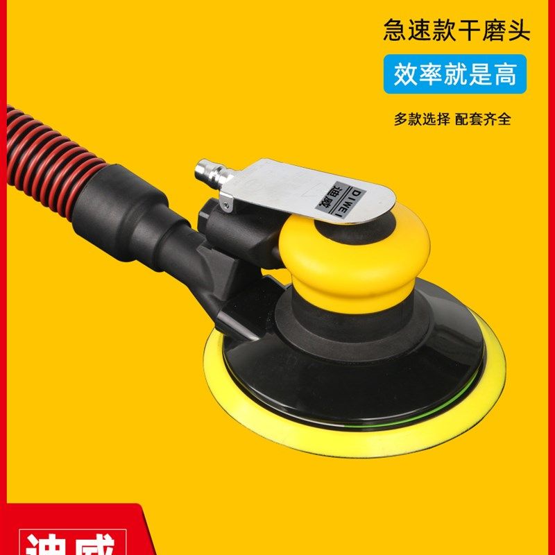 气动打磨机 5/6寸干磨头磨灰机研磨机自吸尘孔砂纸机汽车批土灰,童装/婴儿装/亲子装,泳帽,淘宝优惠券,粉丝福利购,淘宝优惠卷