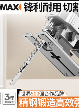 德国KOMAX曲线锯锯条合金钢金属多功能木工切割锯片工具不锈钢电