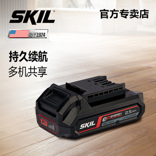 SKIL 20V 通用型锂电池 大容量 特惠 堤旁树