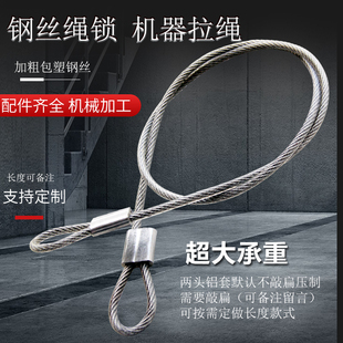 00超市牵引绳吊绳双头锁线器服z装钢丝绳晾衣绳挂钩吊l绳吊牌绳