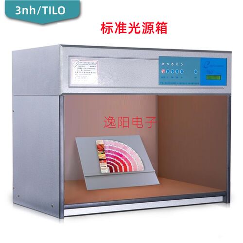 国际标准 天友利TILO标准光源箱对色灯箱D65 TL84 UV F四五六光源