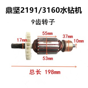 东森鼎坚锐奔百耐希德红水钻机2191/3160/2160转子定子离合器齿轮