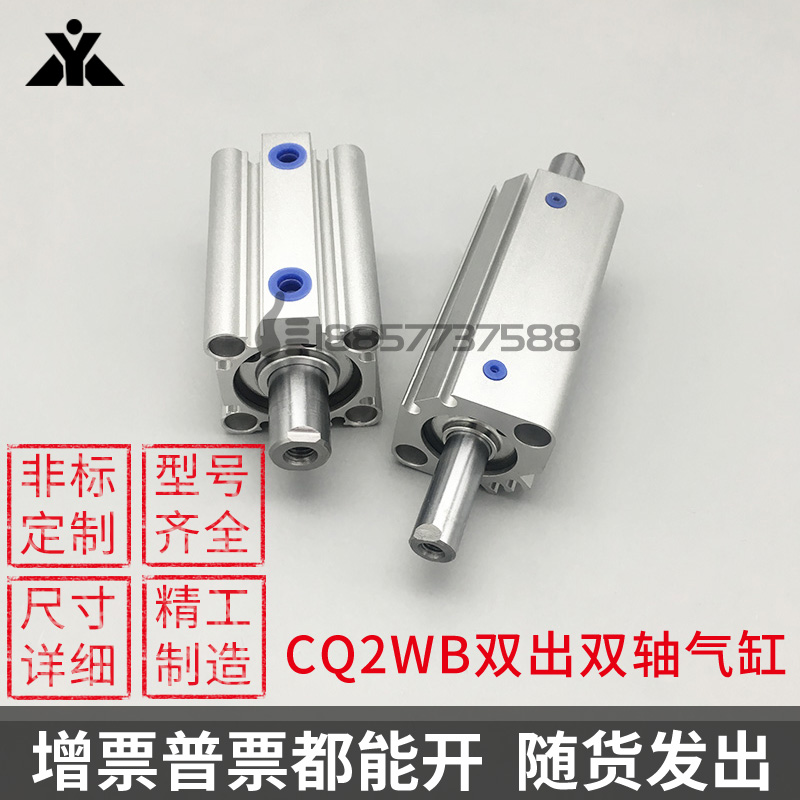 CQ2WB CDQ2WB CQ2WA CDQ2WA16/20/25/32/40/50/63/80两头双出气缸