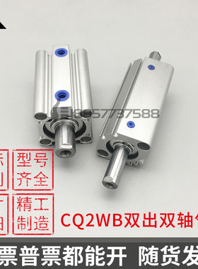 CQ2WB CDQ2WB CQ2WA CDQ2WA16/20/25/32/40/50/63/80两头双出气缸