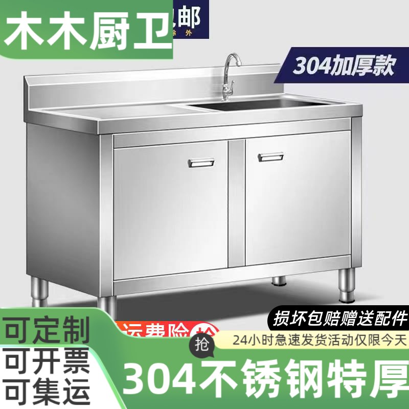 304厨房不锈钢一体式水槽柜水池橱柜带支架平台双槽简易台盆商用