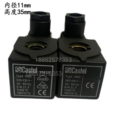 意大利卡士妥Castel鸿森式冷库制冷电磁阀线圈 Type HM3 220V 24V