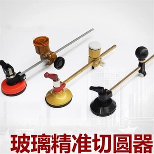 玻璃圆规刀家用抽油烟机玻璃开孔器玻璃刀厚玻璃切割划圆工具