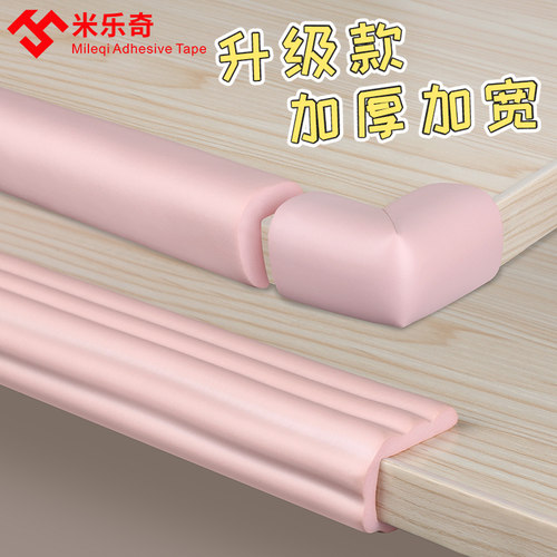 儿童防撞条护角封边自粘家具U型橱柜包边条桌椅子软包边条免胶贴